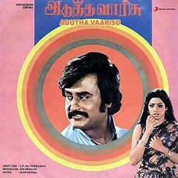 Adutha Vaarisu Soundtrack ( Ilaiyaraaja) - CD cover