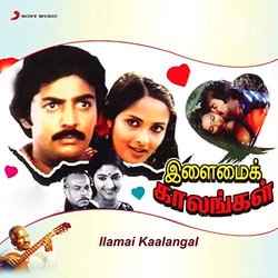 Ilamai Kaalangal Soundtrack ( Ilaiyaraaja) - CD cover