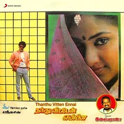 Thanthu Vitten Ennai Soundtrack ( Ilaiyaraaja) - CD cover