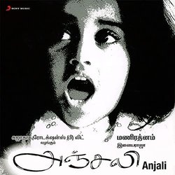 Anjali Soundtrack ( Ilaiyaraaja) - CD cover