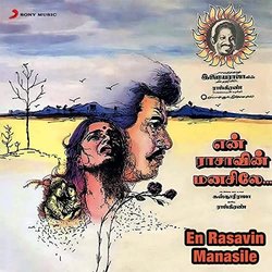 En Rasavin Manasile Soundtrack ( Ilaiyaraaja) - CD cover