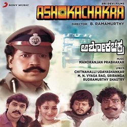 Ashoka Chakra サウンドトラック (Manoranjan Prabhakar) - CDカバー