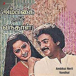 Ambikai Neril Vandhal Bande Originale (Ilaiyaraaja ) - Pochettes de CD