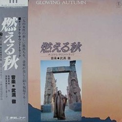 Moeru Aki Trilha sonora (Tru Takemitsu) - capa de CD