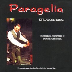 Paragelia Trilha sonora (Kyriakos Sfetsas) - capa de CD