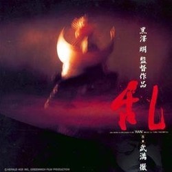 Ran Trilha sonora (Tru Takemitsu) - capa de CD