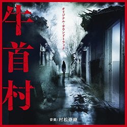 Niu Shou Village Soundtrack (Takatsugu Muramatsu) - CD-Cover