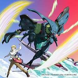 The Wings of Rean Soundtrack (Yasuo Higuchi) - CD-Cover