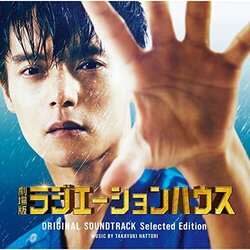 Radiation house the movie サウンドトラック (Takayuki Hattori) - CDカバー