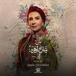 Men Sharea El Haram Ela Ścieżka dźwiękowa (Amir Hedayah) - Okładka CD