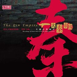 The Qin Empire Soundtrack (	Zhao Jiping) - CD cover
