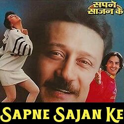 Sapne Sajan Ke Soundtrack (Kumar Sanu, Alka Yagnik 	) - CD cover