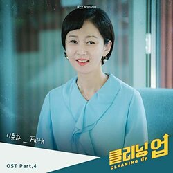 Cleaning Up, Part. 4 Ścieżka dźwiękowa (Lee Joon Hwa) - Okładka CD