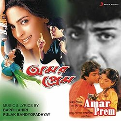 Amar Prem Ścieżka dźwiękowa (Bappi Lahiri) - Okładka CD