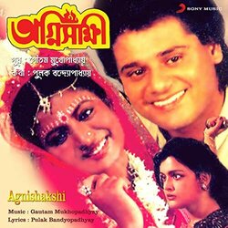 Agnishakshi Soundtrack (Gautam Mukhopadhyay) - CD cover
