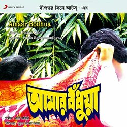 Amaar Bodhua Colonna sonora (Bappi Lahiri) - Copertina del CD