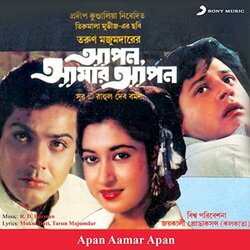 Apan Aamar Apan Soundtrack (R. D. Burman) - CD cover