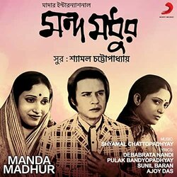 Manda Madhur サウンドトラック (Shyamal Chattopadhyay) - CDカバー