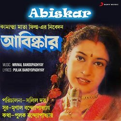 Abiskar Soundtrack (Mrinal Banerjee) - CD cover
