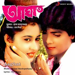 Aaghat Trilha sonora (Mrinal Bandopadhyay) - capa de CD