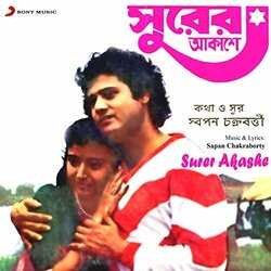 Surer Akashe Soundtrack (Sapan Chakraborty) - CD cover