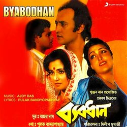 Byabodhan Soundtrack (Ajoy Das) - CD cover