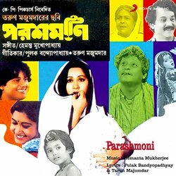 Parashmoni Ścieżka dźwiękowa (Hemant Kumar) - Okładka CD