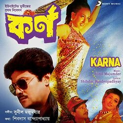 Karna Soundtrack (Sunil Majumdar) - CD cover