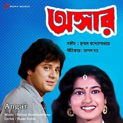 Angar Soundtrack (Mrinal Bandopadhyay) - CD cover