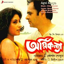 Agni Kanya Soundtrack (Dilip Mondal) - CD-Cover
