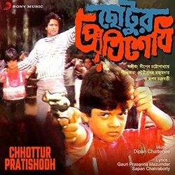 Chhottur Pratishodh Soundtrack (Dipan Chatterjee) - CD-Cover