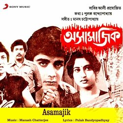 Asamajik サウンドトラック (Manash Chatterjee) - CDカバー