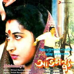 Abhimanyu Colonna sonora (Mrinal Bandopadhyay) - Copertina del CD