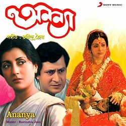 Ananya Soundtrack (Ravindra Jain) - CD cover