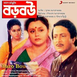 Baro Bou サウンドトラック (Mrinal Bandopadhyay) - CDカバー