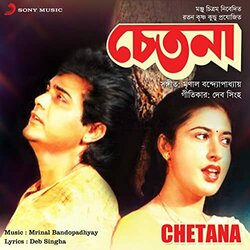 Chetana サウンドトラック (Mrinal Bandopadhyay) - CDカバー