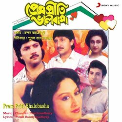 Prem Priti Bhalobasha Ścieżka dźwiękowa (Chandan Roychowdhury) - Okładka CD