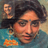 Kehdo Pyar Hai (1982)