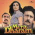 Mera Dharam (2006)