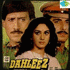 Dahleez (2013)