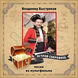 Verzameling Vladimir Bystryakov, Treasure Island